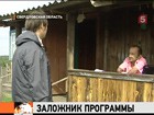 В Свердловской области чиновники лишили инвалида возможности выезжать на улицу