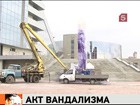 В Екатеринбурге неизвестные облили краской памятник Борису Ельцину