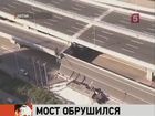 В Китае обрушился участок совсем нового моста через реку Сунгари
