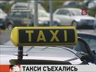 Российских таксистов собираются поставить в ещё более жёсткие рамки