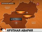 В Калужской области пассажирский микроавтобус столкнулся с большегрузной фурой