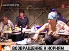 На Камчатке вспоминают древние рецепты. Покупать лекарства в аптеке - непозволительная роскошь