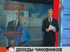 Росстат оценил благосостояние российских чиновников