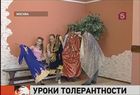 Московских школьников будут учить терпимому отношению к гостям столицы