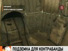 На границе Украины и Словакии обнаружили тоннель, по которому в Евросоюз поставляли контрабандные сигареты