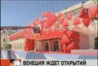 В Венеции сегодня открывается 69-й Венецианский кинофестиваль