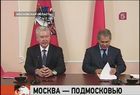 Москва выделит Подмосковью девять миллиардов рублей