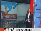 Самые счастливые люди в России живут в Грозном