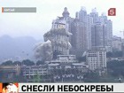 В Китае архитектурное достижение 90-х уничтожили за несколько секунд