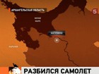 В Архангельской области разбился легкомоторный самолёт