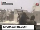 Сирийские правительственные войска заявили, что им удалось уничтожить командный центр террористических формирований