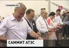 Владивосток принимает саммит АТЭС