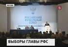 Президентом РФС избран Николай Толстых