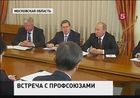 Владимир Путин встретился с лидерами профсоюзов АТЭС