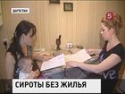 В Дагестане сестры-сироты семь лет не могут получить положенное по закону жилье