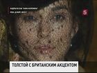 В Лондоне представили «Анну Каренину» — новый фильм по роману Льва Толстого