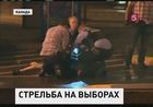 Стрельба в Квебеке. Победу  сепаратистов на выборах в Канаде сопровождали выстрелы. Один человек убит