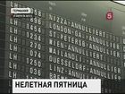 «Люфтганза» собирается снова нарушить планы тысяч пассажиров по всему миру