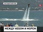 Лодки летают, самолеты плавают, экранопланы парят над водой: в Геленджике открылся гидроавиасалон