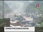В Китае ликвидируют последствия серии землетрясений