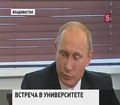 Владимир Путин встретился с преподавателями и студентами Дальневосточного университета