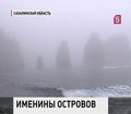 У России появились новые острова