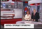 Роскосмос отзывает всю партию разгонных блоков "Бриз-М"