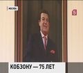 Иосиф Кобзон отмечает юбилей