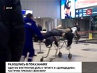 Только один из четырех обвиняемых в организации теракта в Домодедово признает свою вину