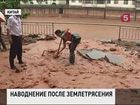 Китайская провинция Юньнань, пострадавшая от землетрясения, вновь оказалась во власти стихии