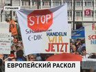 Конституционный суд Германии рассмотрит иски против создания Европейского стабилизационного механизма и Бюджетного пакта ЕС