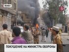 В столице Йемена совершено покушение на министра обороны страны