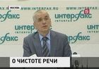 Геннадий Онищенко озаботился тем, как разговаривают подростки