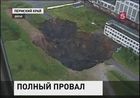 В городе Березняки Пермского края земля уходит из-под ног, один человек погиб