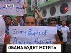 В Ливии акции против американских дипломатов сменились выступлениями в их поддержку