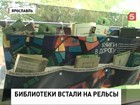 В Ярославе общественный транспорт превратили в читальные залы