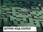 Самый большой в мире штрих-код появился в Канаде, на кукурузном поле