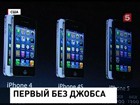 Айфон пятого поколения появится в продаже 21 сентября