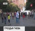 Антиамериканские митинги захватывают всё новые арабские страны
