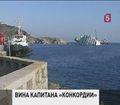 Итальянские эксперты завершили работу с бортовыми самописцами круизного лайнера «Коста Конкордия»