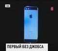 В Сан-Франциско Apple презентовал iPhone-5