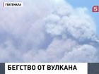 Жители Гватемалы срочно покидают свои дома. В пятидесяти колометрах от столицы извергается вулкан Фуэго