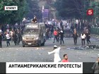 Антиамериканских протесты охватили почти весь арабский мир: Египет, Ирак, Тунис, Марокко, Судан, Йемен