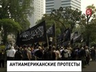 Возмущенные мусульмане атакуют уже не только американские, но и европейские дипмиссии