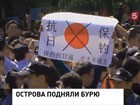 В Китае участники антияпонских демонстраций поджигают японские предприятия и громят магазины