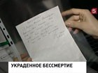 В Московской области разворачивается борьба за мозг умершего мужчины