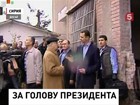 Сирийские повстанцы обещают за Асада, живого или мертвого, 25 миллионов долларов