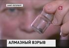 Россия раскрыла блестящую гостайну - страна купается в алмазах