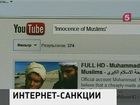 В Омске отключили доступ к YouTube