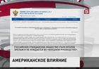 Американскому Агентству по международному развитию предписано прекратить деятельность на территории России